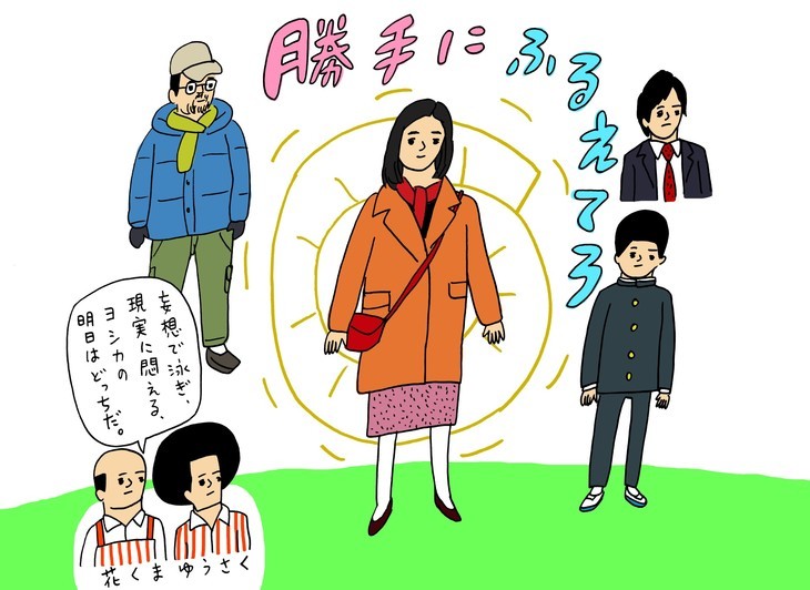 穿梭理想与脑洞！《不想恋爱》插图、漫画化