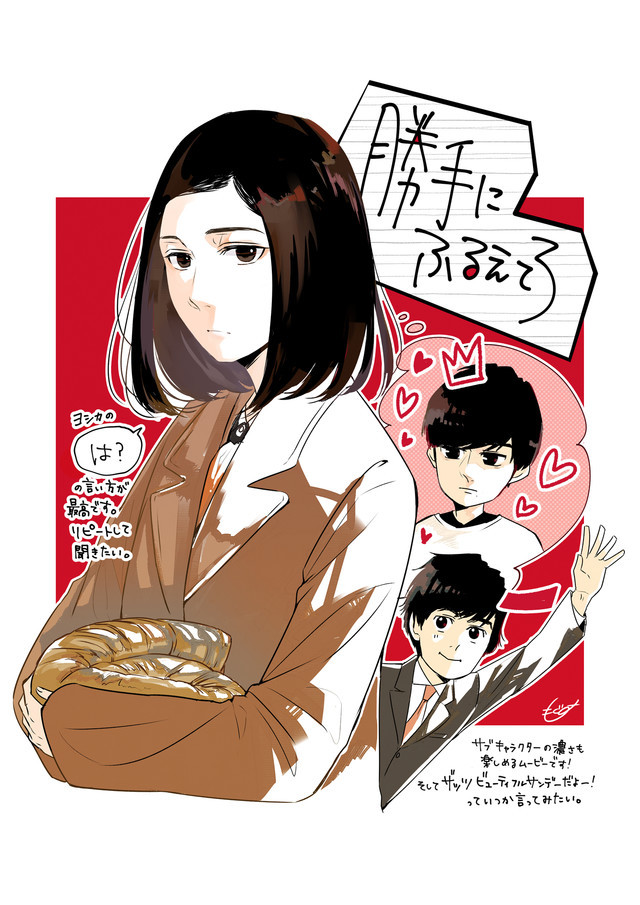穿梭理想与脑洞！《不想恋爱》插图、漫画化