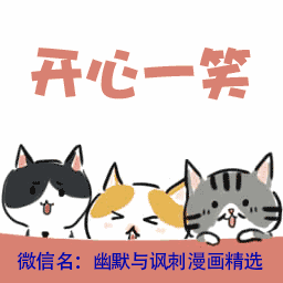 开心一笑-66/jokes