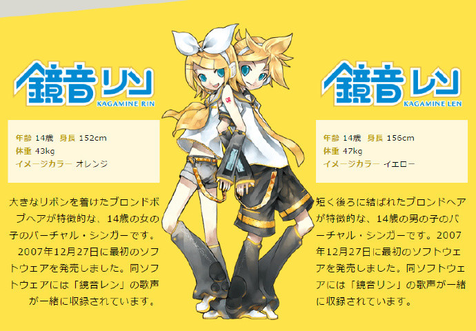 镜音双子10周年纪念官网开启 新企画公开