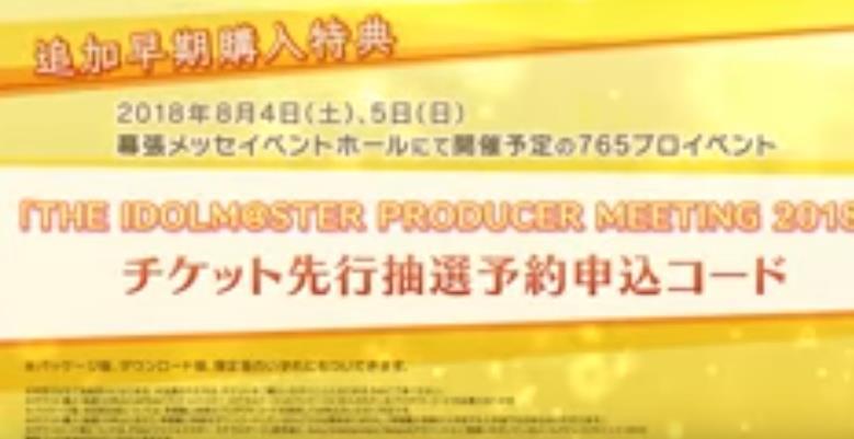 追加新特典 《偶像大师 星光舞台》我那霸响PV公开