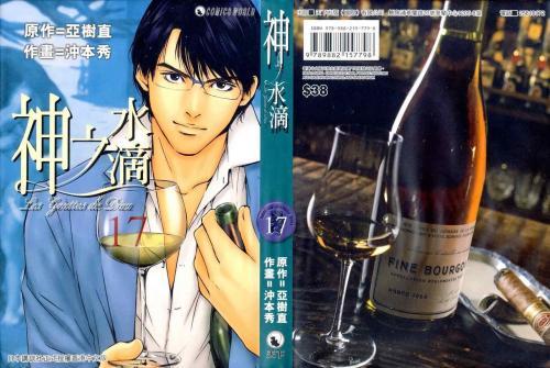 锁定小鲜肉？国内将拍《神之水滴》真人电视剧
