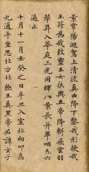 小楷,楷书,钟繇,灵飞经,钟绍京,老子道德经卷,王羲之,赵孟俯,书法