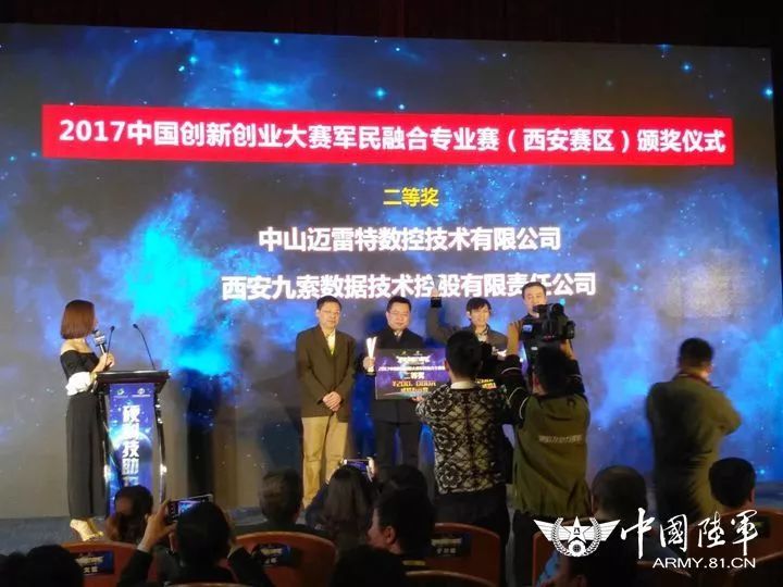 2017中国创新创业大赛军民融合专业赛圆满闭