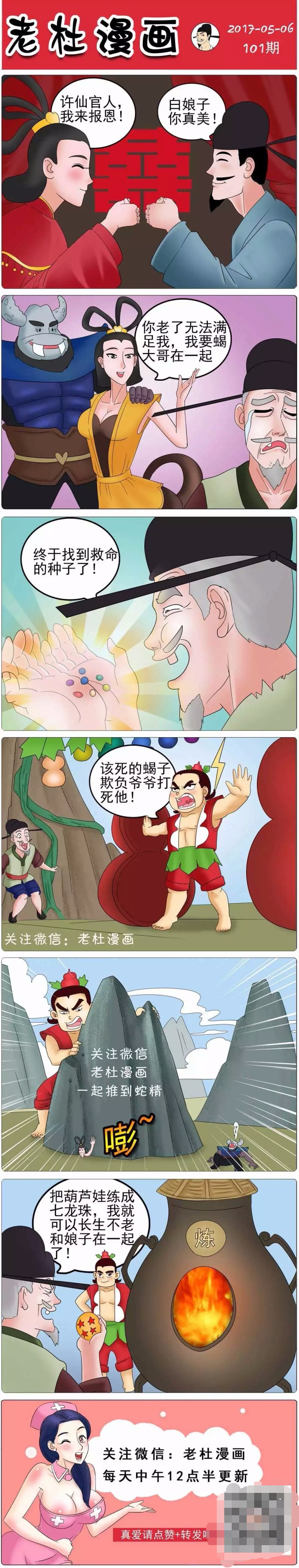 动漫,搞笑内涵,邪恶搞笑,漫画,搞笑