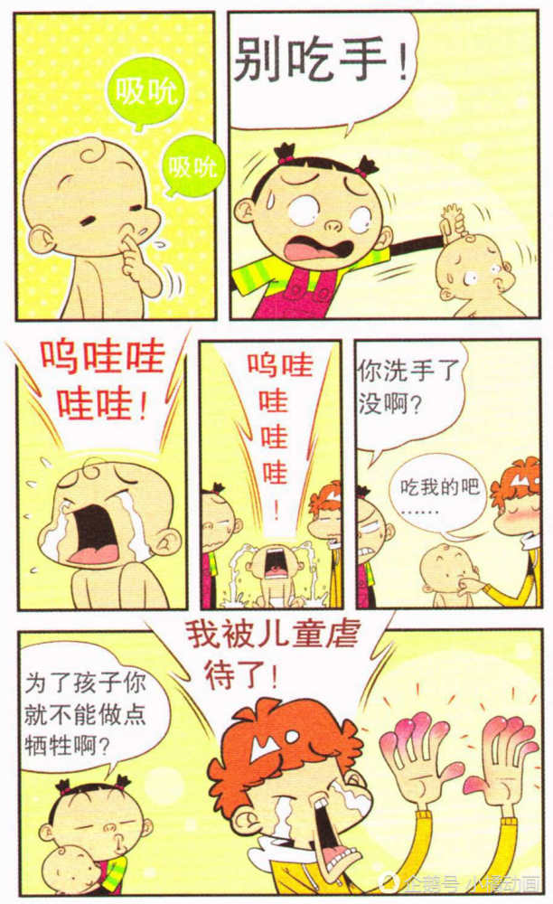 阿衰漫画:小衰为买纸尿裤上街乞讨,大脸妹逗小孩对小衰大打出手