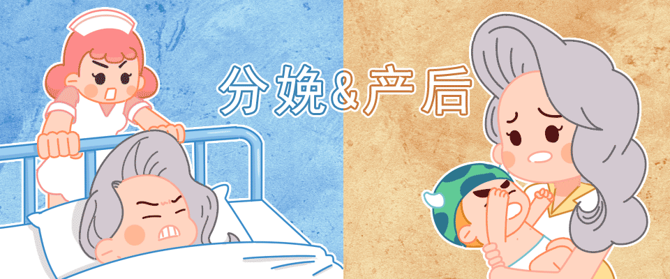 分娩过程小于3小时,对宝宝妈妈都不好