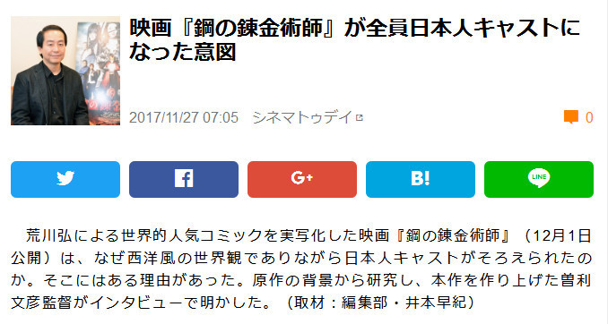 导演答疑：《钢炼》为啥起用的都是日本演员