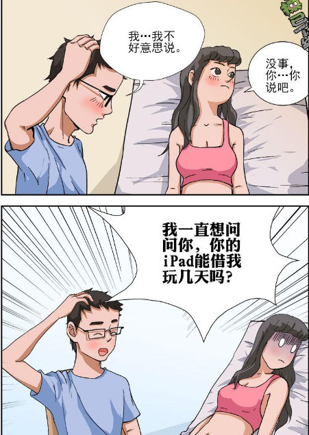 搞笑漫画,搞笑动漫,内涵漫画,内涵动漫,成人漫画