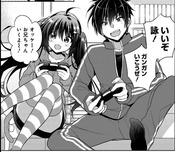 我妹变成女朋友！妹控×兄控漫画无下限