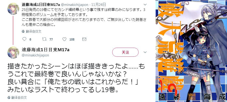 还剩3卷 《破天荒游戏》预计22卷完结