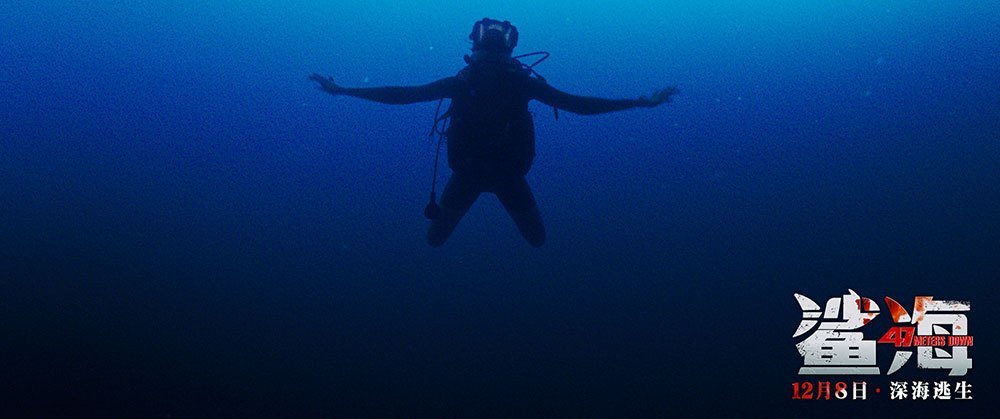 47米海底被鲨群围攻，除了全程恐惧，《鲨海》还让人喘不过气