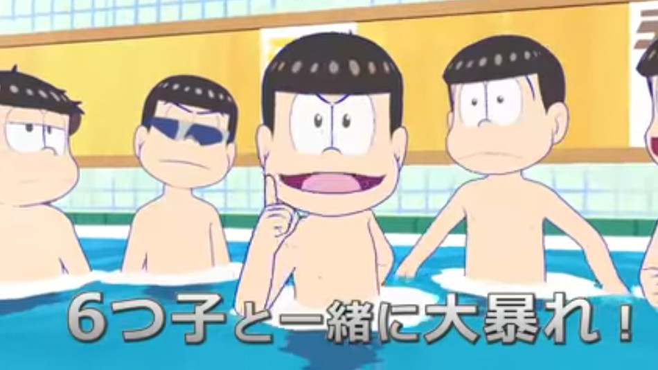 和6胞胎一起泡澡！《阿松》VR游戏CM公开