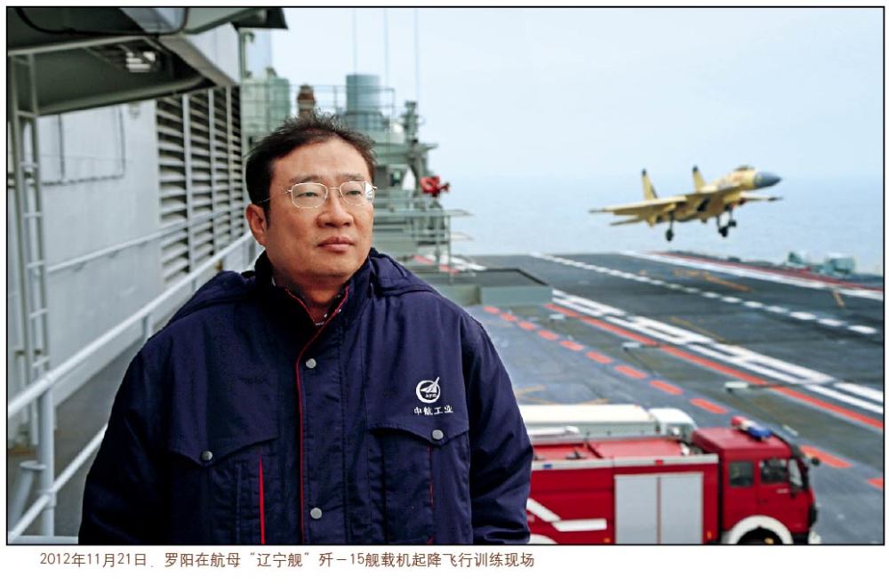 罗阳同志逝世五周年,中国航母舰载机已经发展