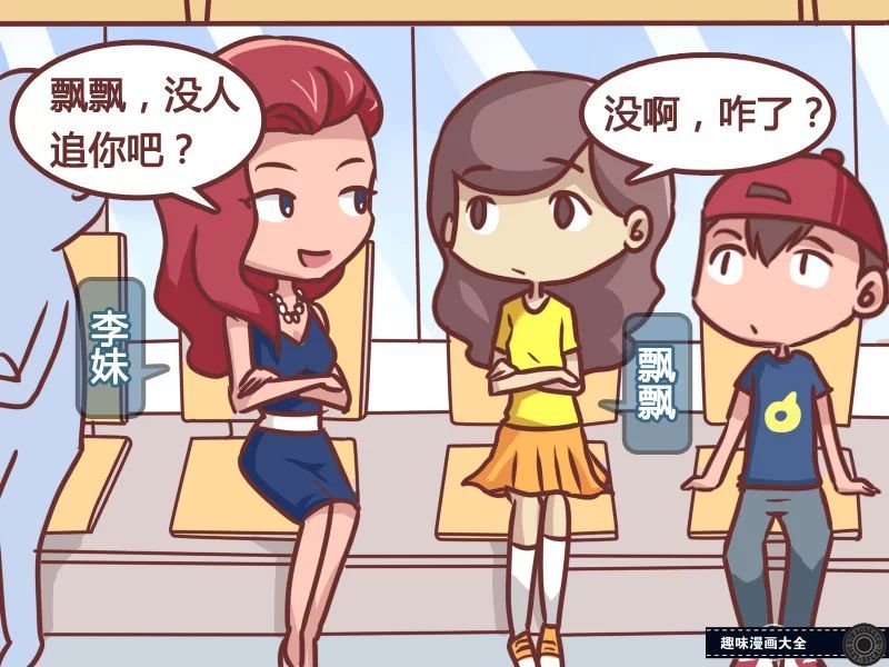 内涵漫画:闺蜜臭显摆,被我神解答给怼了回去