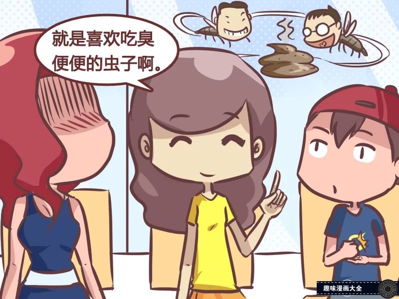 内涵漫画:闺蜜臭显摆,被我神解答给怼了回去