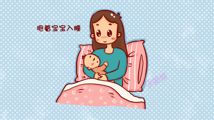 有些妈妈认为宝宝还小,一个人睡觉会因为没有安全而感而害怕,哭闹