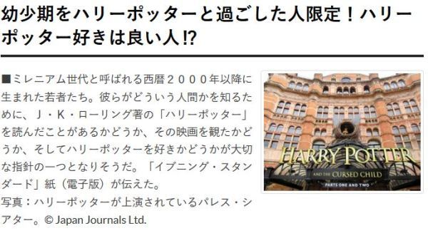 喜欢《哈利波特》的英国年轻人更愿意接受难民