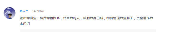话题：国漫角色组成“复联”，谁合适