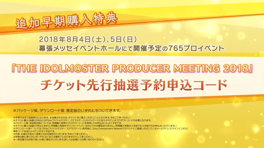 钉宫制药！《偶像大师星光舞台》水濑伊织PV公开