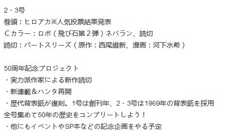 惊喜来的太快！《全职猎人》明年1月重开连载