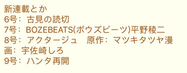 惊喜来的太快！《全职猎人》明年1月重开连载