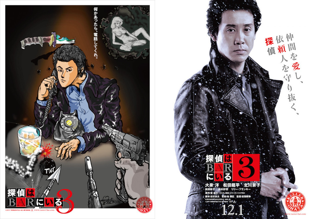 怪盗变侦探？《泡吧侦探3》印象视觉图公开
