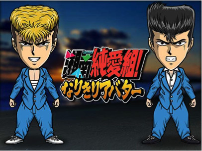 《湘南纯爱组》与游戏《单车之虎》合作限定活动