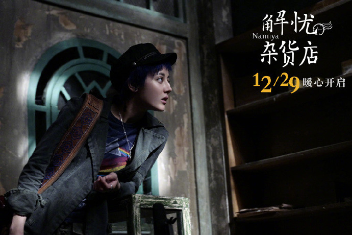 答疑解惑 《解忧杂货店》公布新剧照和预告