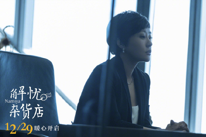 答疑解惑 《解忧杂货店》公布新剧照和预告