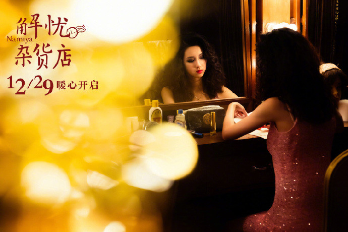 答疑解惑 《解忧杂货店》公布新剧照和预告