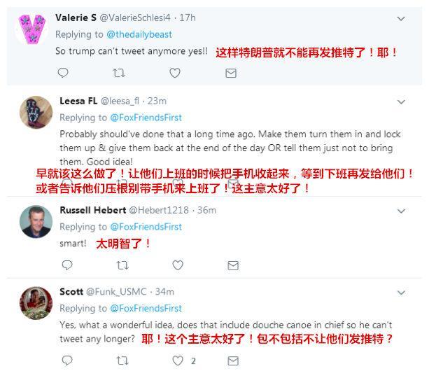 特朗普没法发推特了?白宫将禁止工作期间用手机