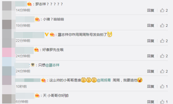 周扬青短发造型撞脸罗志祥,两人真是越来越像