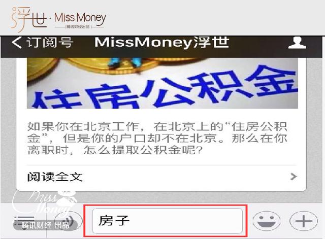把房子卖给子女能省多少钱 你算过吗?