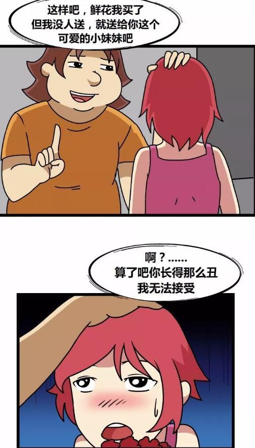邪恶漫画,漫画,内涵漫画,成人漫画,搞笑漫画