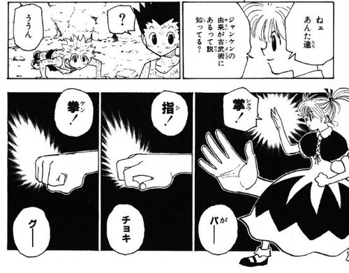 日宅热议：你从《全职猎人》中学到了哪些知识？