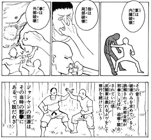 日宅热议：你从《全职猎人》中学到了哪些知识？