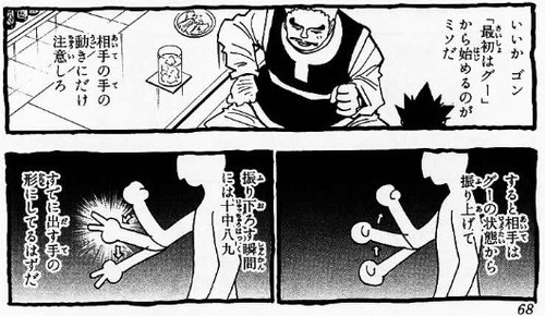日宅热议：你从《全职猎人》中学到了哪些知识？