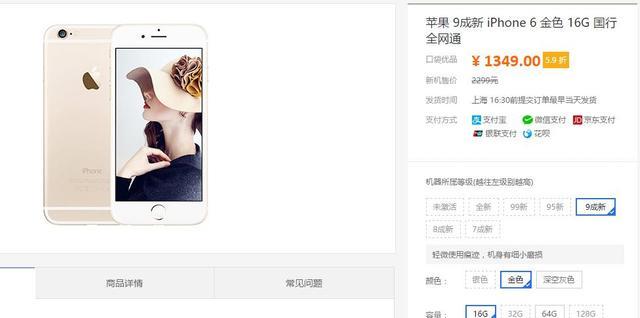 二手手机值得入手吗?在哪买最靠谱?