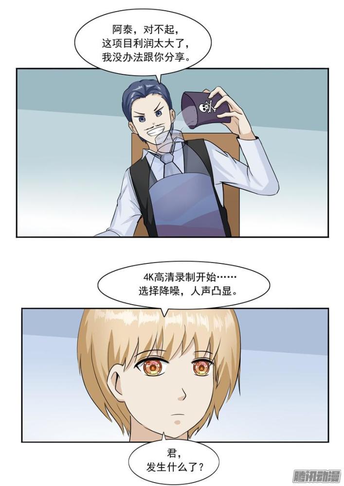 内涵漫画:人类和普通动物差别有多大?连选择配偶这点都