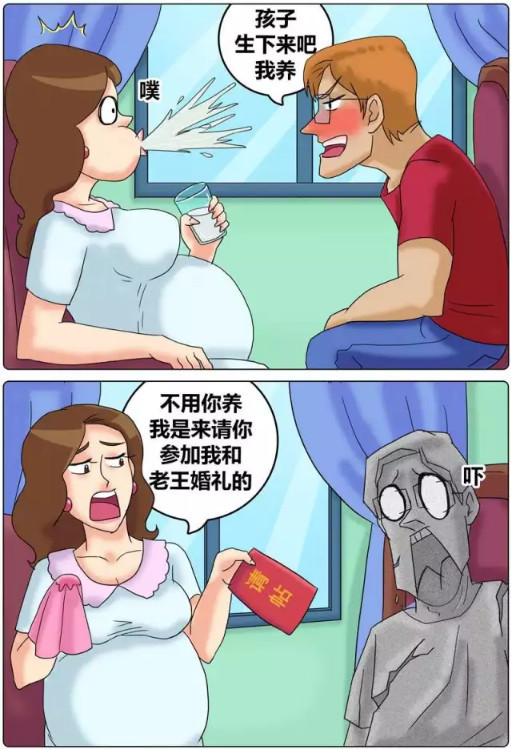 内涵漫画:前女友挺着大肚子回来找他,他觉得报仇的机会到了!