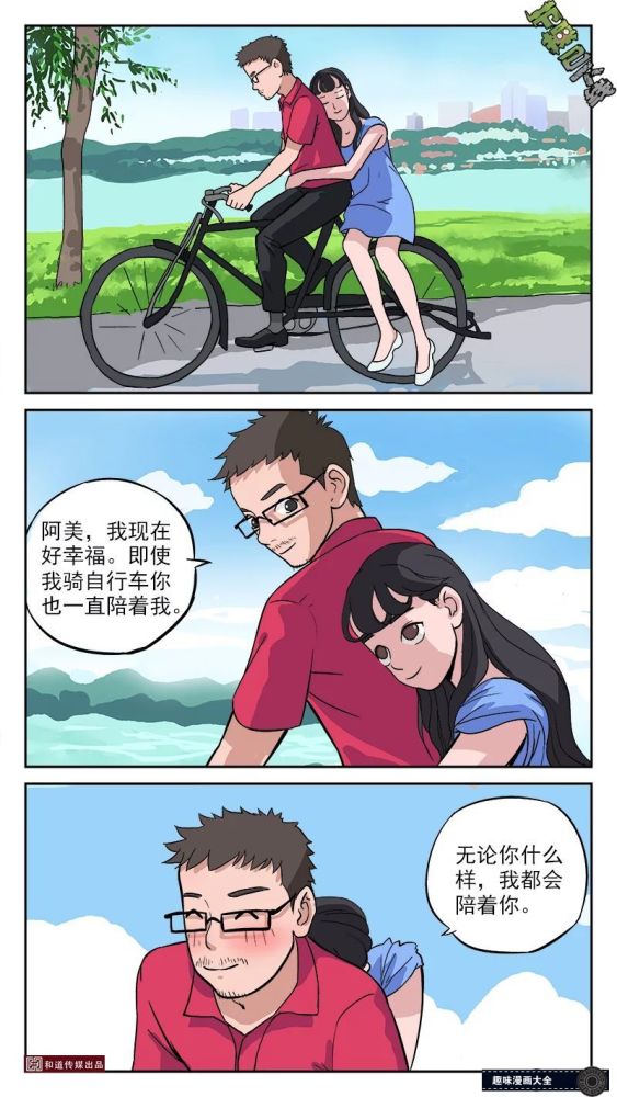 内涵漫画:开着宝马遇见前任自行车掉链子,她竟然说出这么气人的话