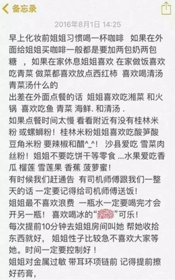 女星助理大多忙到没时间打扮,为何赵丽颖助理