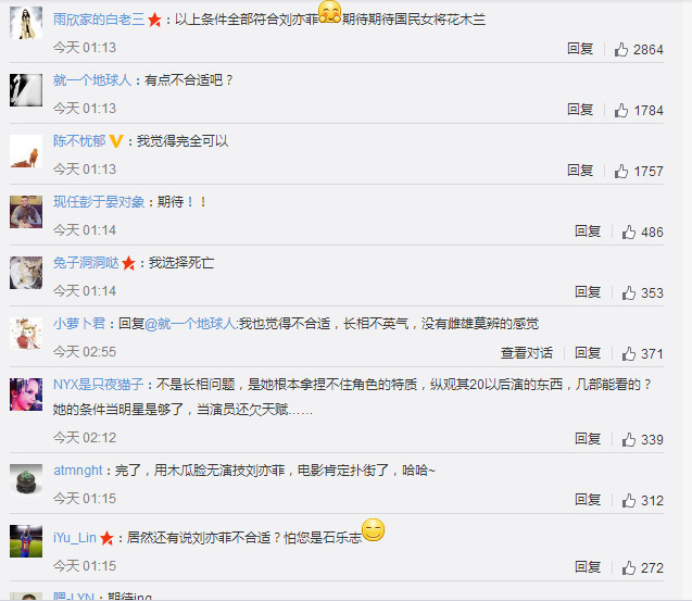 刘亦菲千里挑一出演花木兰，刚宣布这两拨人就差点打起来