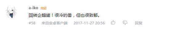 万人评选：“最喜欢的另类动画”结果公布！