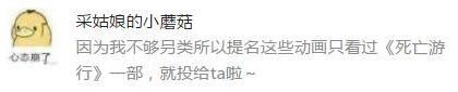 万人评选：“最喜欢的另类动画”结果公布！