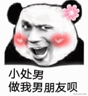 搞笑一组熊猫头动图表情包闭嘴吧你可