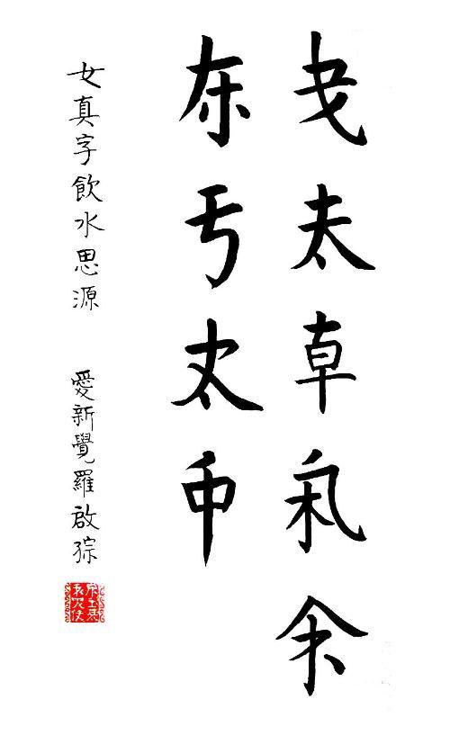 外国人看汉字是什么感觉?太形象了!