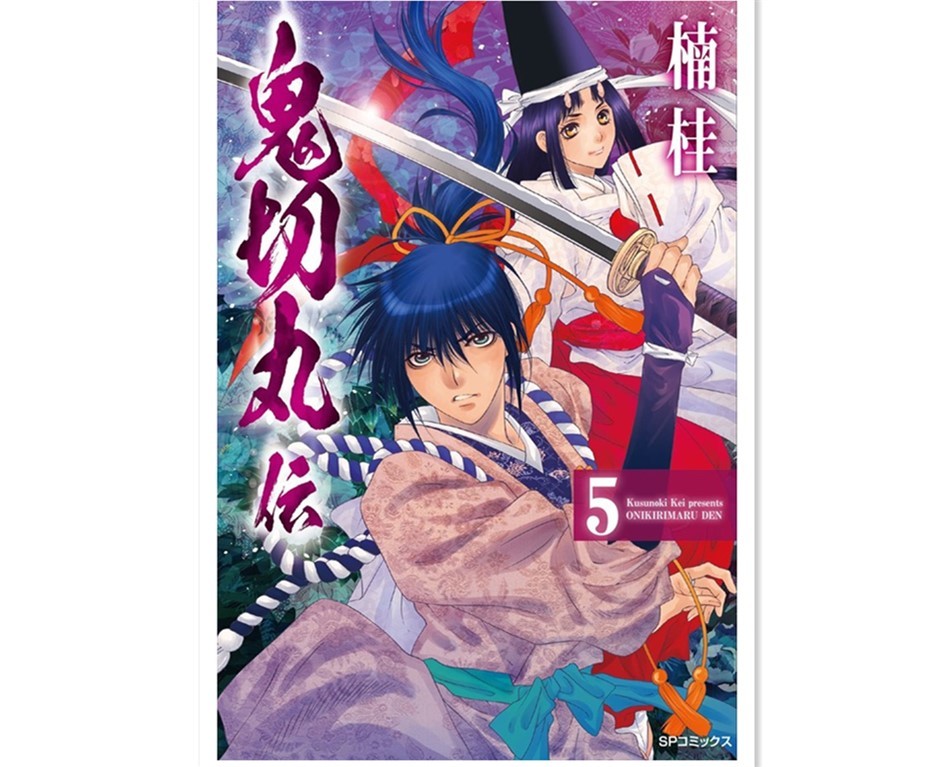 《鬼切丸传》新单行本上市 舞台剧宣布再演