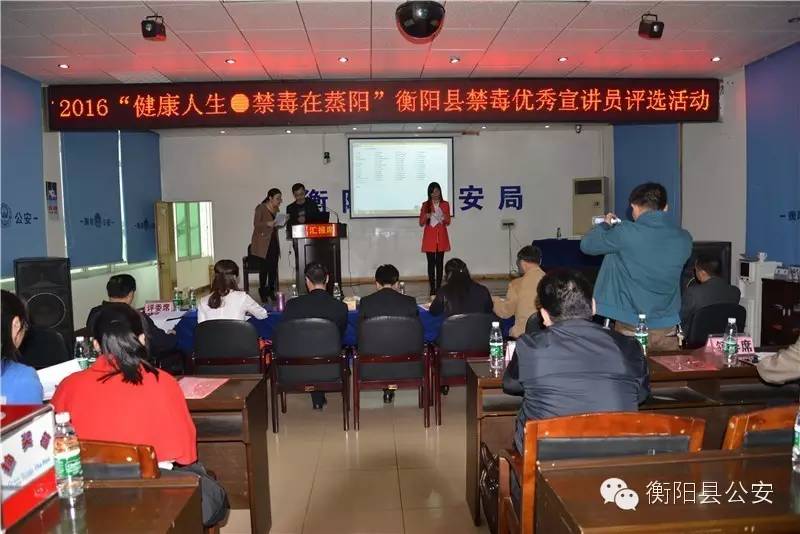 毒品,衡阳县,肖桂军,蒋永红,公安局,县委政法委